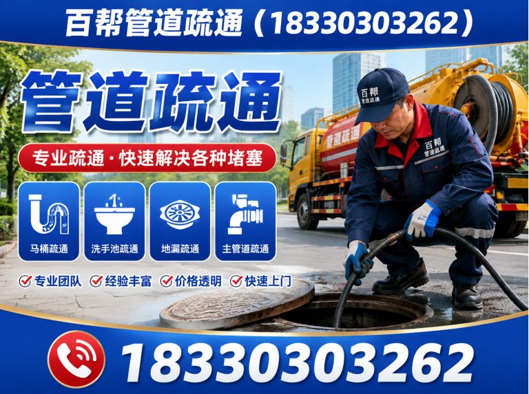 唐山高新技术产业开发区清淤服务展示图